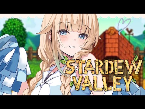 【Stardew Valley】今日はソロでやってみる【ぶいすぽっ！/ 藍沢エマ】