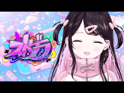 【#ストグラ】ちょっとオトの確認いいですか【ぶいすぽ/花芽なずな】