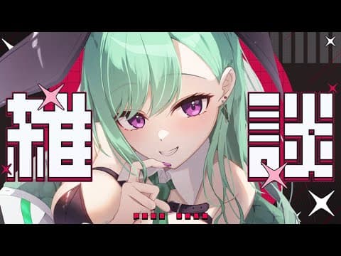 【雜談】深夜打擾了【VSPo/Beni Yakumo】