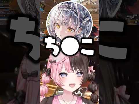 最低なしりとりをする一ノ瀬うるはと銀城サイネに爆笑する橘ひなのwww【ぶいすぽ/切り抜き/英リサ/花芽なずな/如月れん】