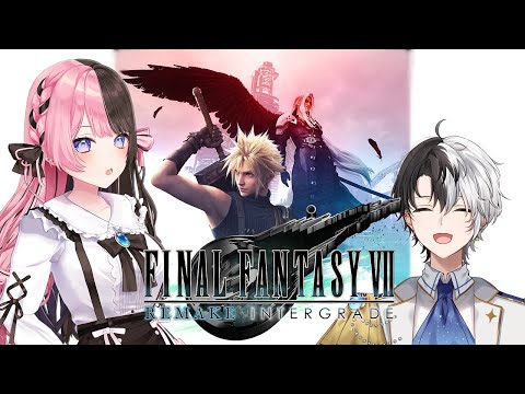 【 ファイナルファンタジーVII リメイク インターグレード  】はじめてのFF7！かみーとに教えてもらいながらやる！【ぶいすぽっ！/橘ひなの】