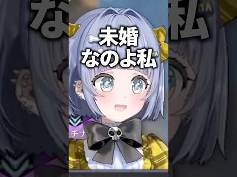 「お母さん」呼びするリスナーに息子も娘もいない未婚だと伝える夜乃くろむwww【ぶいすぽっ！/切り抜き/夜乃くろむ】 #shorts