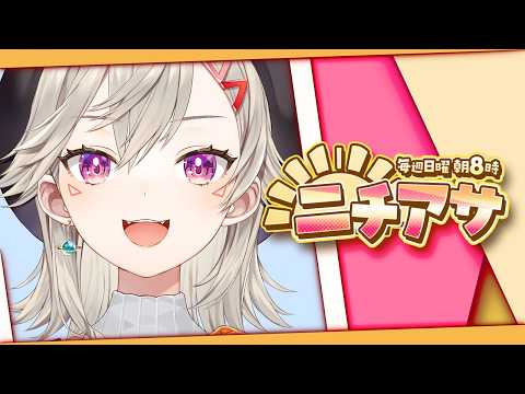 [Nichiasa] Very Early Rising [Vspo! / Met Komori]