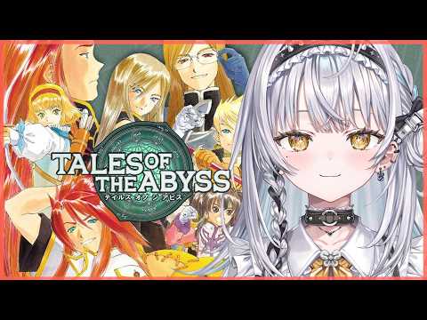 【테일즈 오브 더 어비스】#3 테일즈 시리즈 완전 첫 플레이! 아리에타 전투부터! TALES OF THE ABYSS【Vspo! #은성 사이네】