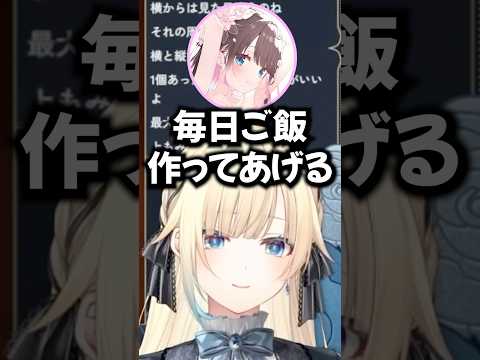 花芽なずなに飼われたい藍沢エマ #ぶいすぽ #ぶいすぽ切り抜き #vtuber