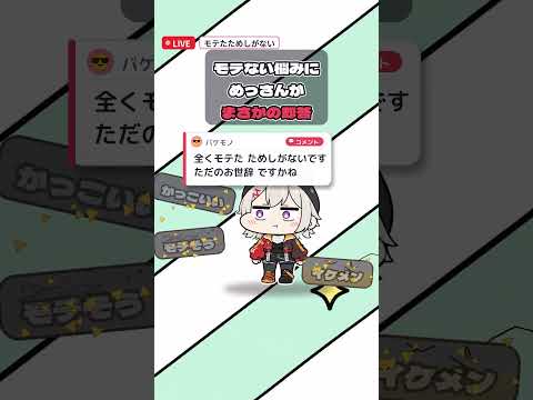 【手描き】お世辞か聞かれて0秒で答えた小森めと【切り抜き】
