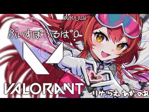 [VALORANT] I love the full Vspo! squad the most w/ Lisa Hanabusa, Noah Kurumi, Ramune Shiranami, Akari Yumeno [Vspo! / Tsuna Nekota]