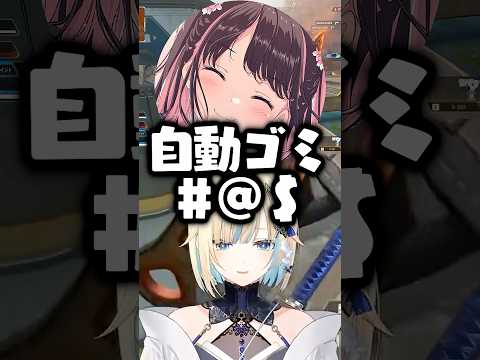 自動で開くゴミ箱について訴える藍沢エマwww【ぶいすぽ/切り抜き/藍沢エマ】