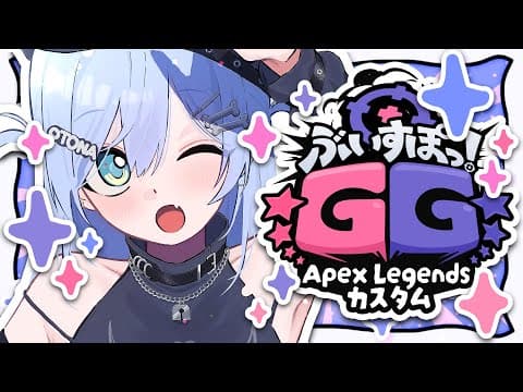 〖 #ぶいすぽほぼ24_Day2 〗的のあ和セナ參加了ぶいすぽGG的客製比賽！的篇章〖 ぶいすぽっ！ / Kuromu Yano 〗