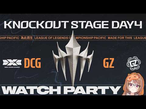 [#WatchPartyLCP] DCG vs GZ | LCP 2026 Split 1 Knockout Stage Day 4 [Vspo! / Yuuhi Sendo]