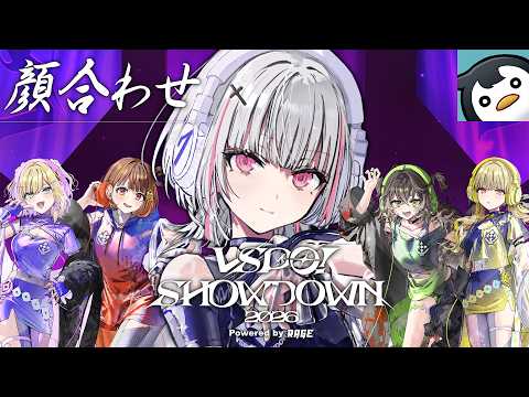 【英雄联盟】见面会 #VSPO_SHOWDOWN 准备！w/ 胡桃のあ、千燈ゆうひ、龍巻ちせ、小雀とと、しゃるる3【空澄セナ/ぶいすぽっ！】