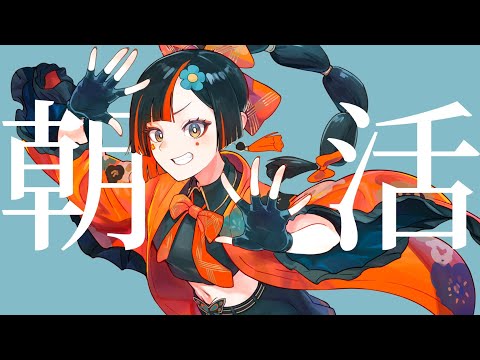 [Morning Activity Chat] July is too early!!!! [Vspo! / Choya Hanabi]