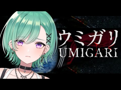 [Umigari DEMO] Chirazu's new fishing horror game 🐡 [Vspo!/Beni Yakumo]