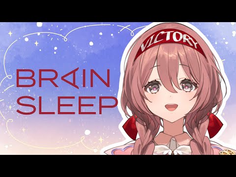 【BRAIN SLEEP】여름 수면 캐릭터 대책을 해봅시다【 Vspo! 아마유이 모카 】