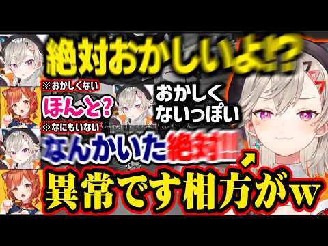 【爆笑ホラゲ】ビビり過ぎて絶叫するぷてちに"うるさいな!?"が出るめっさん、勘繰りすぎて異常呼ばわりされるめっさん【小森めと/ラトナプティ/ぶいすぽ切り抜き】