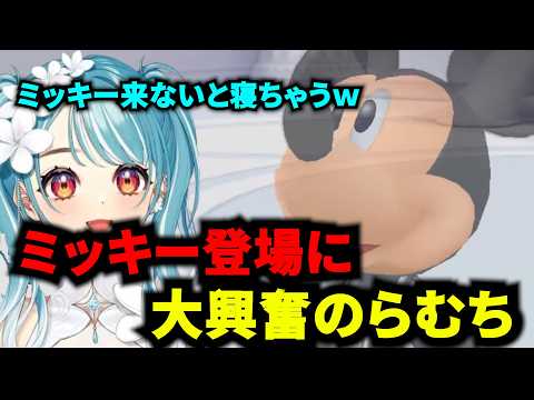 ミッキー登場に興奮が抑えきれないらむち【【キングダムハーツHD1.5+2.5】Re:Chain of Memories＃6【白波らむね/ぶいすぽっ/切り抜き】
