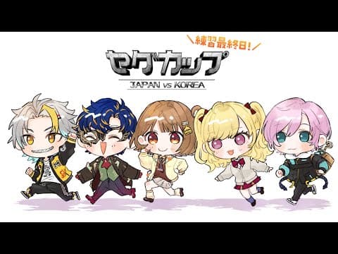 【英雄聯盟】今天是最後一天！哇哦哦！！ #SegCup日韓戰【Vspo！/ Yuuhi Sendo】