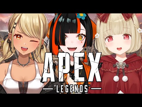 【APEX】　ふるぱきたああああああ！！！w/とと先輩、きゅぴ先輩  【 ぶいすぽっ！ ⁠/蝶屋はなび 】