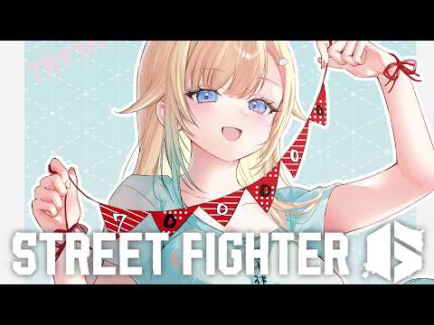 【スト6】たくさんねてしまった・・・【ぶいすぽっ！/ 藍沢エマ】