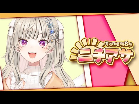 [ Nichiasa ] A Perfect Morning [ Vspo! / Met Komori ]