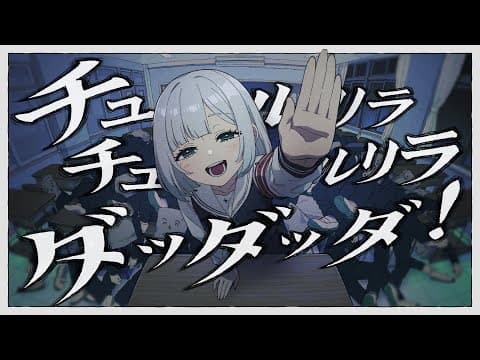 📝????? - 由香賀澄麗演唱