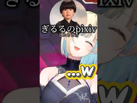 急にぶっ込むトナカイト【ぶいすぽ切り抜き】