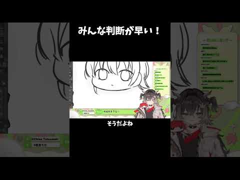 【ぶいすぽ 切り抜き】みんな判断が早い！【龍巻ちせ】#shorts