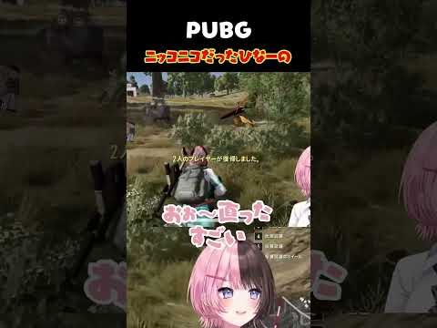 ［ #PUBG ］楽しい乗り物のはずが爆散［橘ひなの/ぶいすぽっ/胡桃のあ/渋谷ハル/スパイギア高橋］