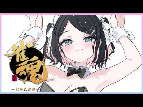 [Mahjong Soul] I took the last 5 rounds, but I got first place 5 times and came back dancing [Vspo!/Nazuna Kaga]