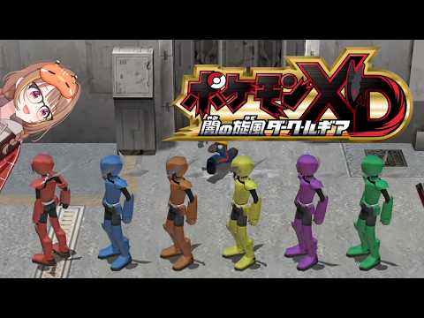 【포켓몬 XD 어둠의 회오리 다크 루기아】여섯 쌍둥이 쓰러뜨리는 곳부터 #2【Vspo! / 千燈ゆうひ (Yuuhi Sendo)】