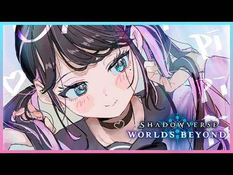 【シャドバWB】うし！シャドバ練習するぞ！w.リグゼコーチ、【ぶいすぽ/花芽なずな】
