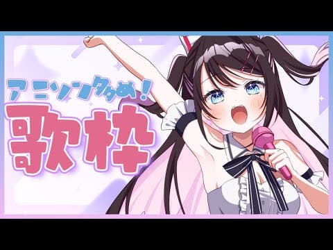 【노래 방송】이번 주도 이 시간이 다가왔습니다【ぶ이スぽ/Nazuna Kaga】