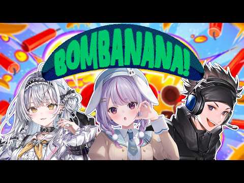 【BOMBANANA!】絶対おもろいｗｗｗｗｗ【ぶいすぽ/兎咲ミミ】