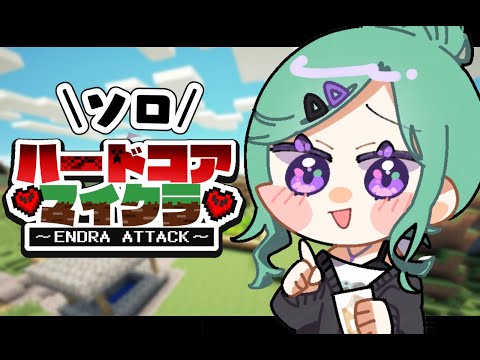 [Minecraft] Shall we unlock the solo hardcore achievements? ^^ [Vspo/Beni Yakumo]