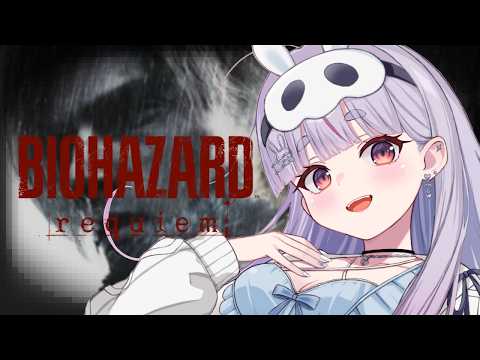 【バイオハザード レクイエム】#04 クリアまでい、いくぞっ【ぶいすぽ/兎咲ミミ】