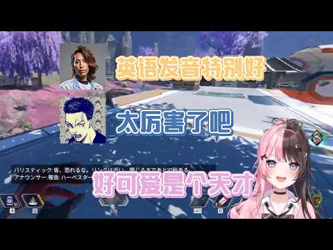 shaka的儿子让hinano狂夸可爱【橘ひなの/VSPO中文】