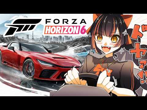 【Forza Horizon 6】周五果然还是 chill drive 啊啊啊啊啊！！！！！※关闭辅助模式出发 【 ぶいすぽっ！ / 蝶屋はなび 】