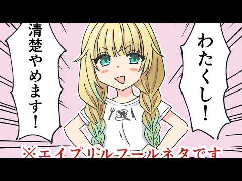 [Street Fighter 6] Playing Street Fighter 6 While Quitting Being Neat and Clean [Vspo! / Ema Aizawa]