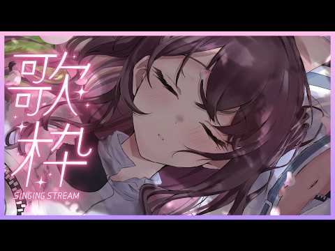 【歌枠】リスナーリクエストルーレットやります【ぶいすぽ/花芽なずな】
