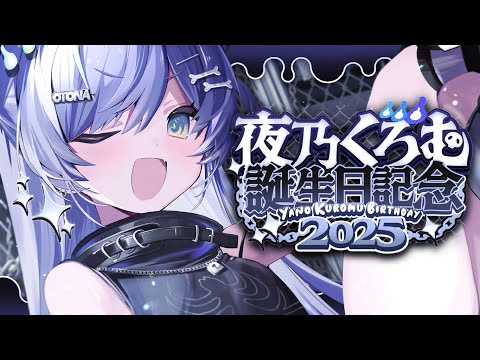 【#Kuromu Yano Birth Announcement】 Announcement of merchandise! A celebration of the birth. Volume 【Vspo! / Kuromu Yano】