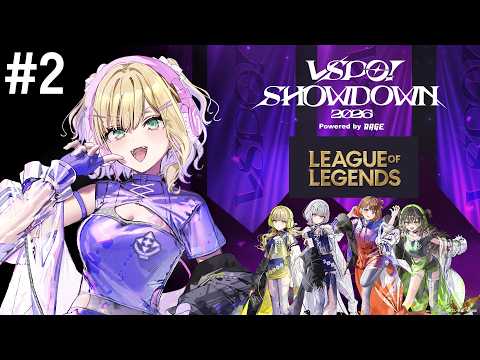 【 LOL 】サモナーズリフトからお前を消す【ぶいすぽっ！胡桃のあ】