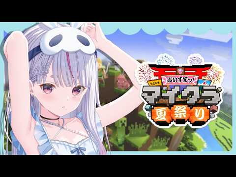 【Minecraft】得准备一下呢 【Vspo! Official/兎咲ミミ】