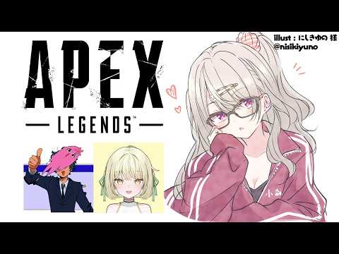 【 APEX 】健康午間全員在場連線！？！？ w/ さくちゃん エニ【 ぶいすぽっ！ / 小森めと 】
