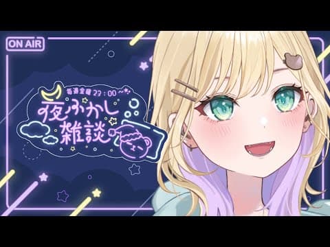 [🌃 Late-night chit-chat] #32 Today, we actually have three actions 🌟 [Vspo! Noah Kurumi]