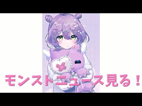 [Vertical Streaming] Monster Strike News Simultaneous Viewing Party [Vspo! / Runa Shinomiya]
