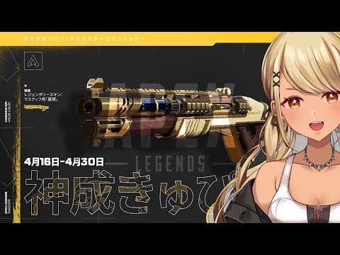 [APEX] The tombstone community challenge is here! 10 million kills together!? We have no choice but to do it!! [Vspo/Qpi Kaminari]