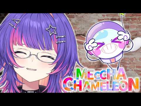 【MECCHA CHAMELEON】这款游戏很有趣 :D【#VSPOEN #ソラリリコ】