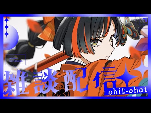 【 朝活雑談】　おはよう　【 ぶいすぽっ！ ⁠/蝶屋はなび 】