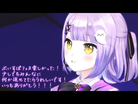 【聊天】Vspo!节庆辛苦了聚会【Vspo! / 紫宫るな】