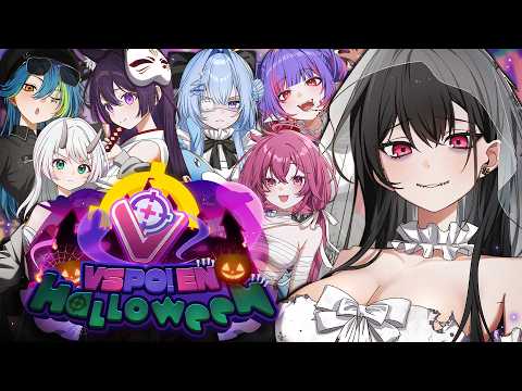 【VSPO!EN HALLOWEEN】AN ESPECIALLY HAUNTING EVENT !!【#VSPOEN #AryaKuroha】